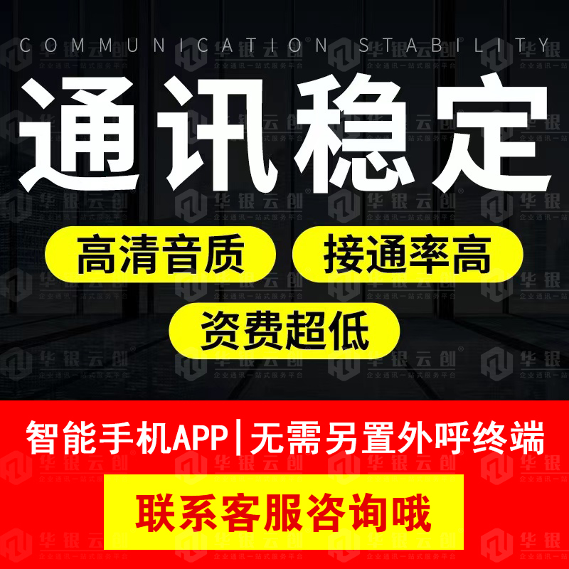 电销卡为什么容易被封号？原因是什么如何规避