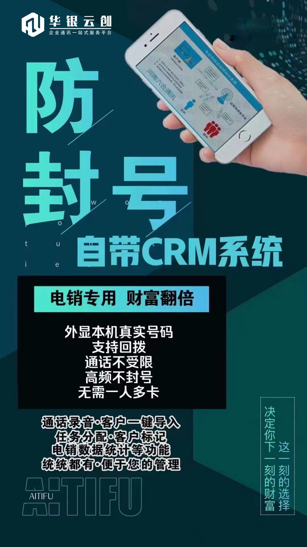 做业务打电话老容易被封卡封号怎么办？外呼防封系统