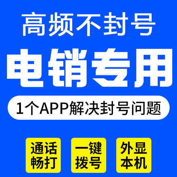 为什么说电销系统可以提高员工工作效率呢