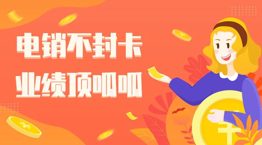 电销防封系统需要电话卡吗? 电销防封系统需要电话卡吗?