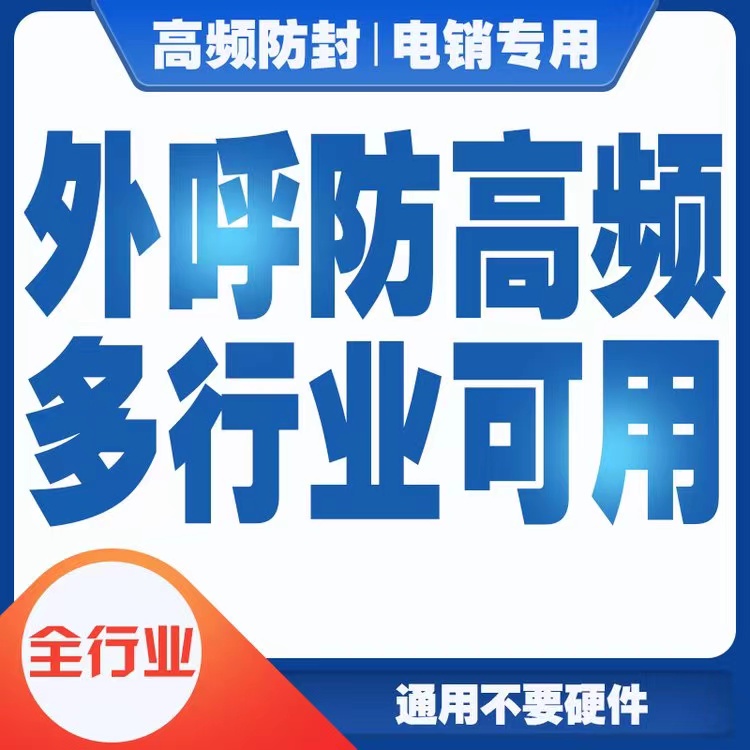 华银云创电销外呼系统支持那些行业