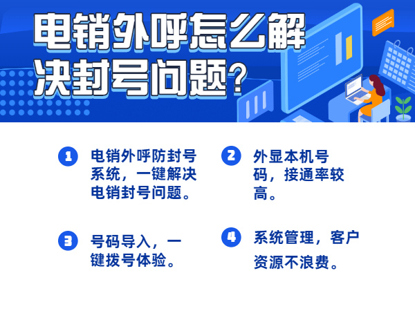 电话卡一天能打多少个陌生号码会被封号？