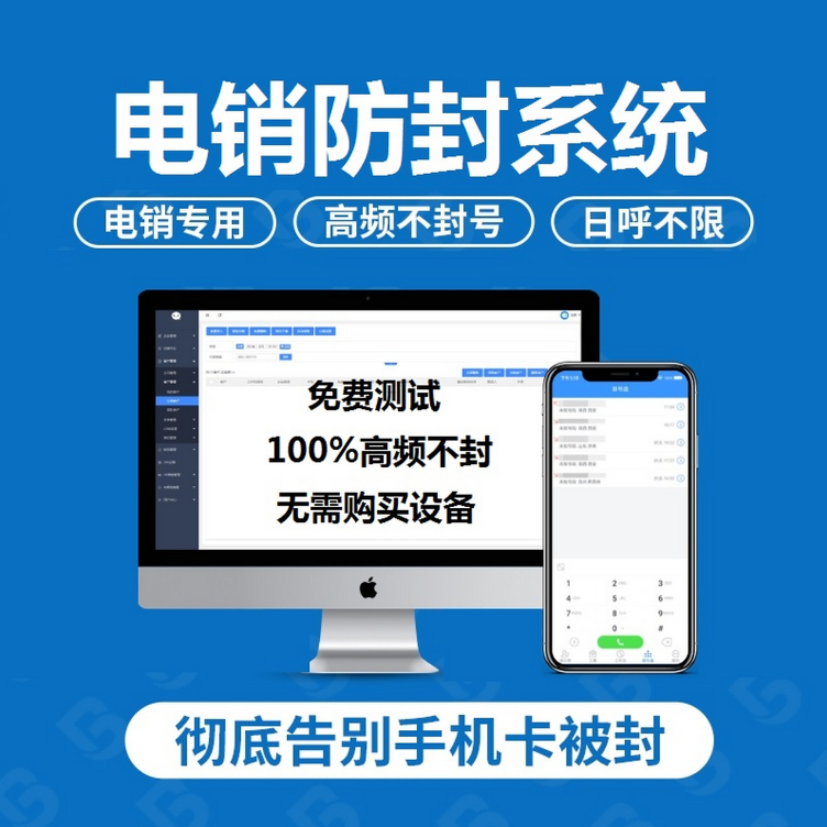 电销防封系统需要录音功能吗？