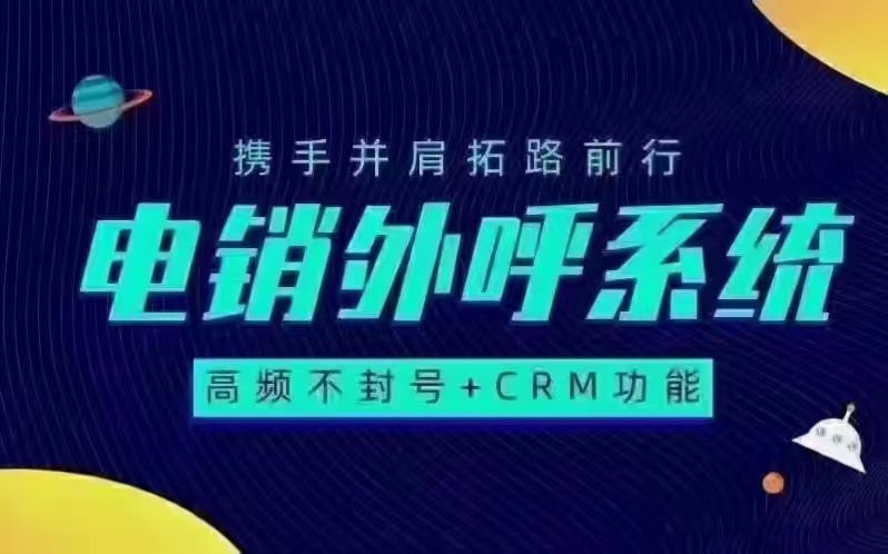 电话营销系统的基本常用功能有哪些？