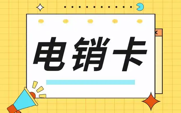 使用外呼防封系统时如何选择电销卡呢？